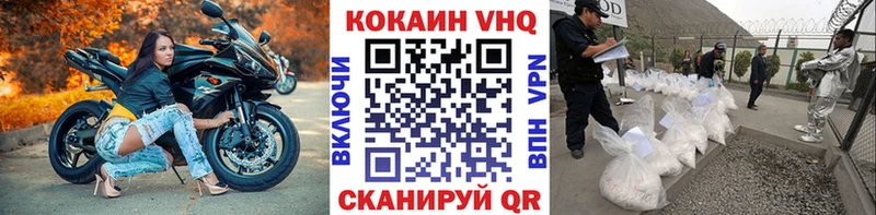 Кокаин 97% Полысаево