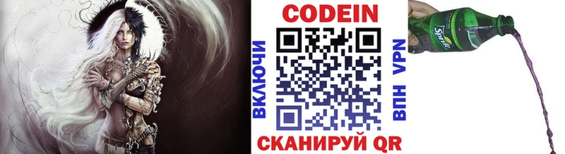 Купить где  Полысаево  Codein напиток Lean (лин) 