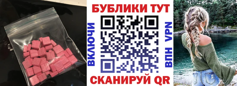 Купить закладки  Полысаево  Ecstasy Cube 