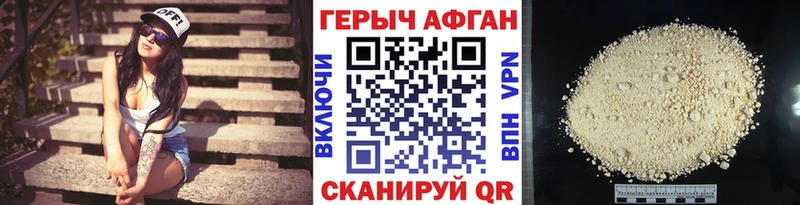 Купить  Полысаево  ГЕРОИН VHQ 