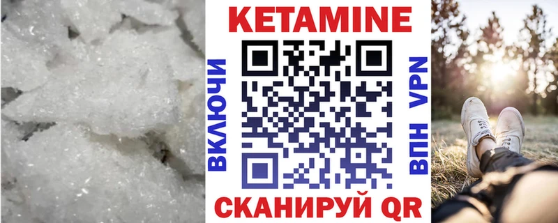 КЕТАМИН ketamine  Купить  Полысаево 