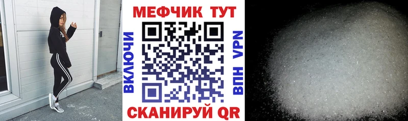 Купить закладки  Полысаево  МЕФ VHQ 