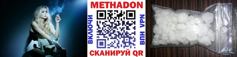 МЕТАДОН methadone  Купить где  Полысаево 
